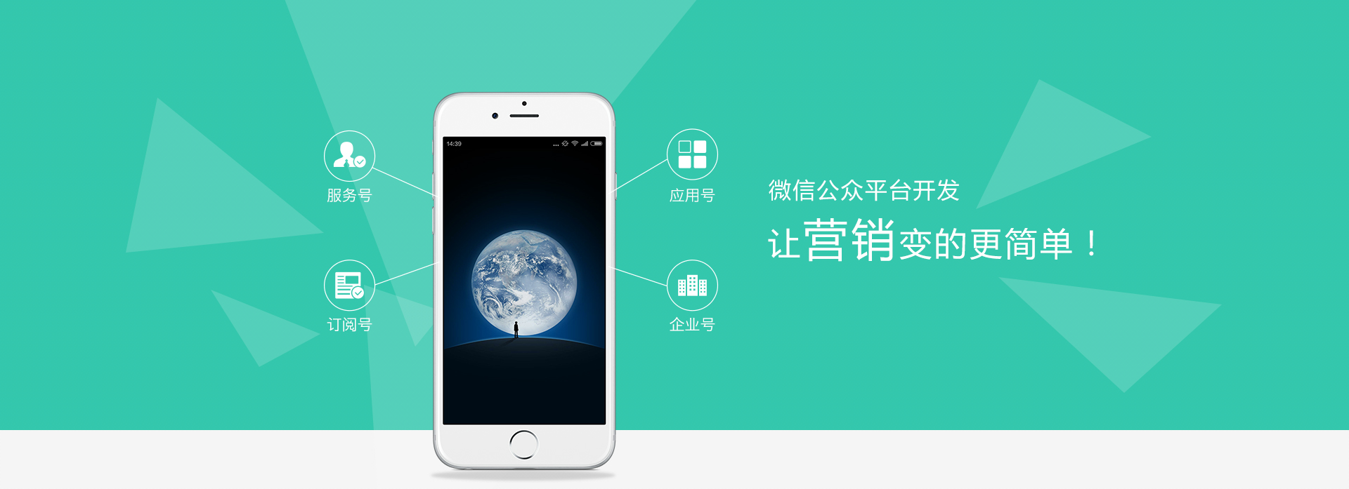 微信公眾號(hào)開(kāi)發(fā)，微信app開(kāi)發(fā)，微網(wǎng)站定制開(kāi)發(fā)